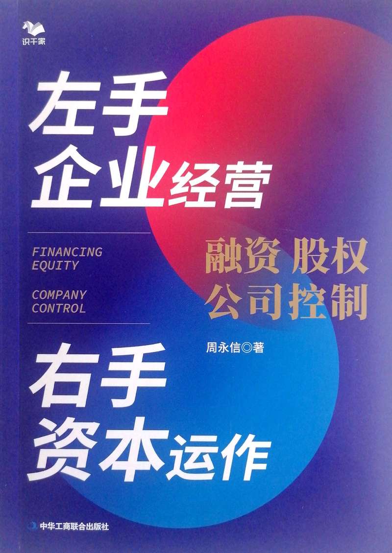 风险投资：资本市场的脉搏