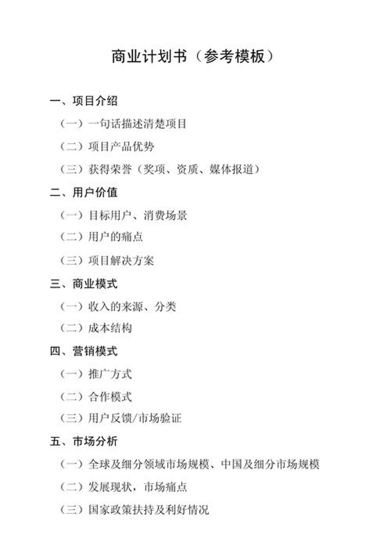 产业投资
