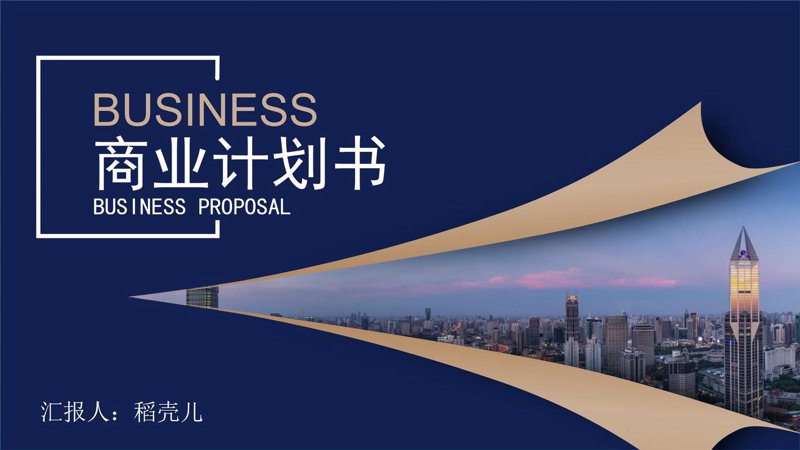 风险投资：推动企业成长的金钥匙